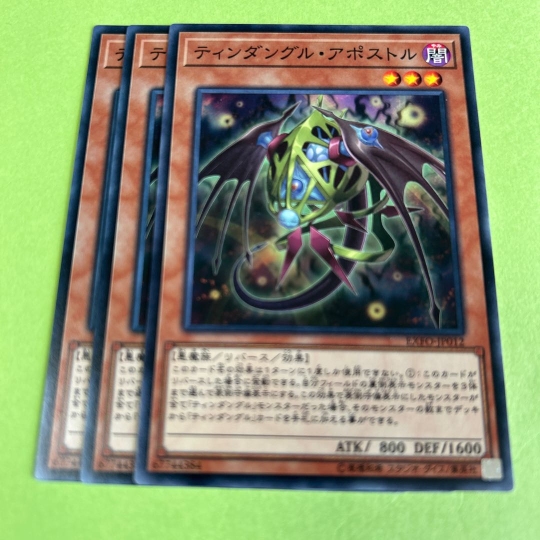 3枚セット ティンダングル・アポストル ノーマル JP012