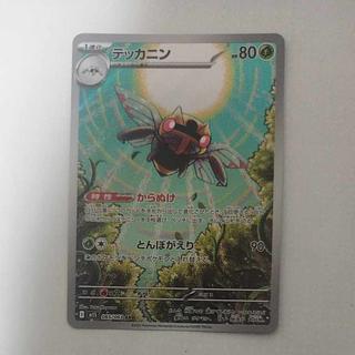 @ @ Ninjask AR 065/063 1枚