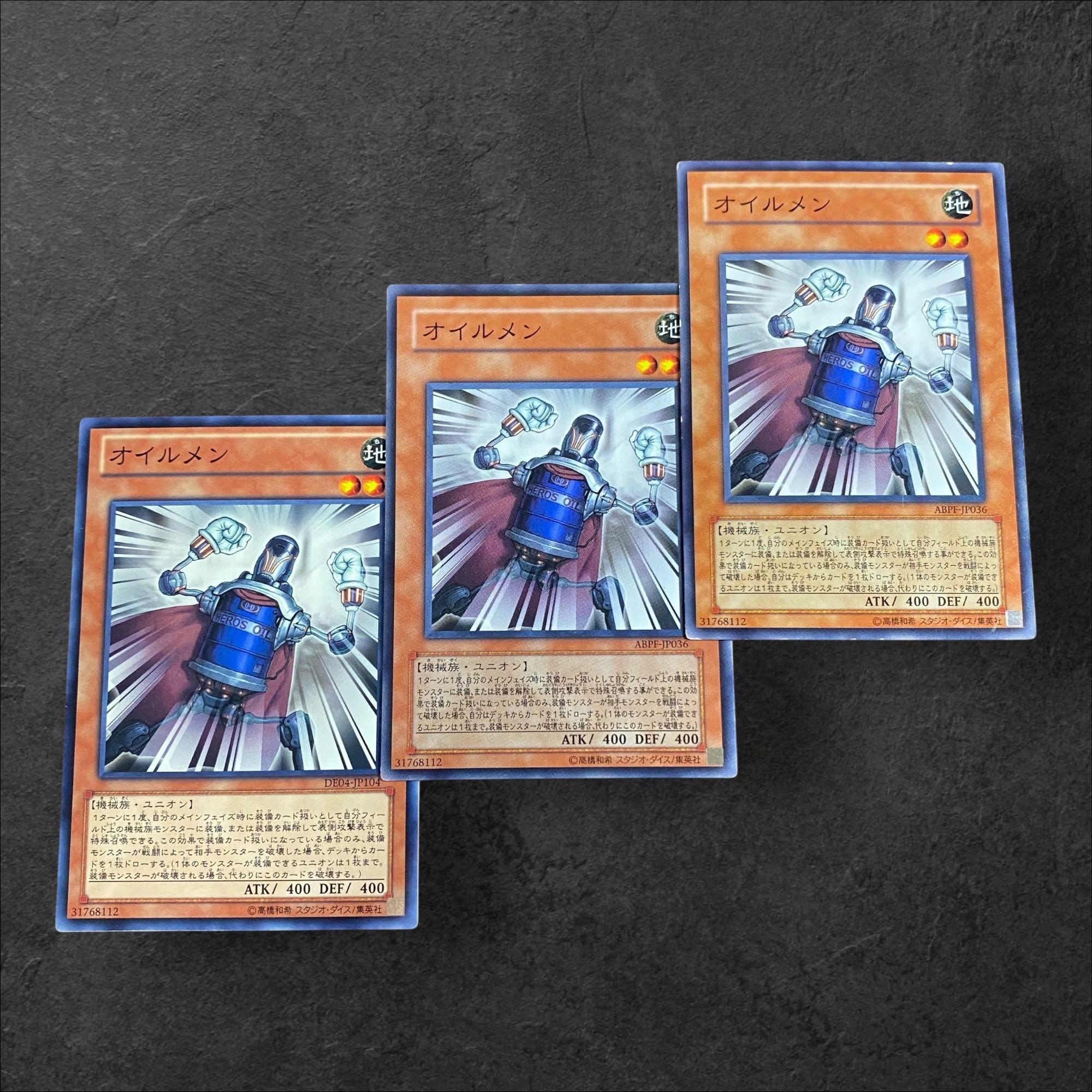 9941【遊戯王】オイルメン　3枚セット