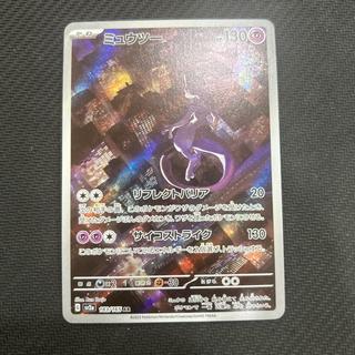 Mewtwo AR 183/165 1枚