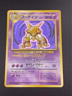 旧裏ポケモンカード 御三家セット