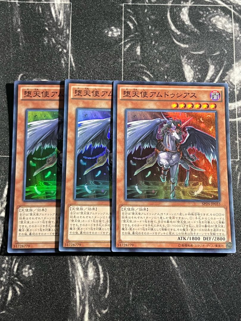 Yu-Gi-Oh Studio 3 copies Darklord Amdusc Super Rare JP033