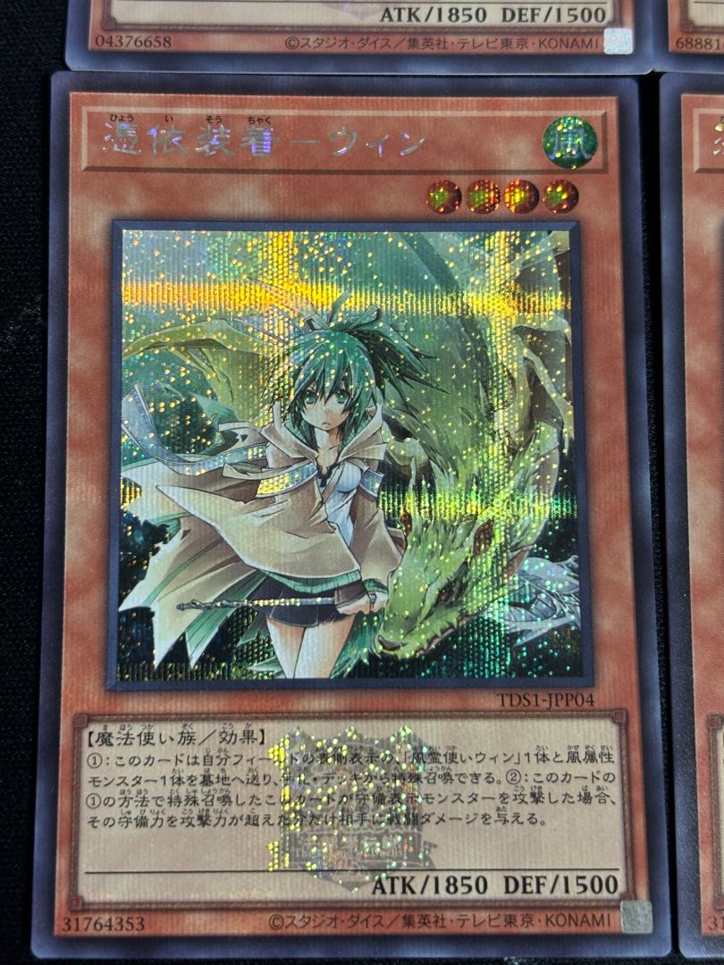 Possession Mounted 5-Piece Set Secret Tokyo Dome 1枚