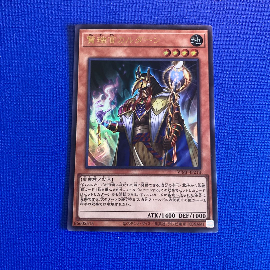 Wise Zui-Kan Caldern Ultra Rare JP218