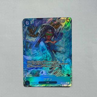 @ @ クザン R OP12-043