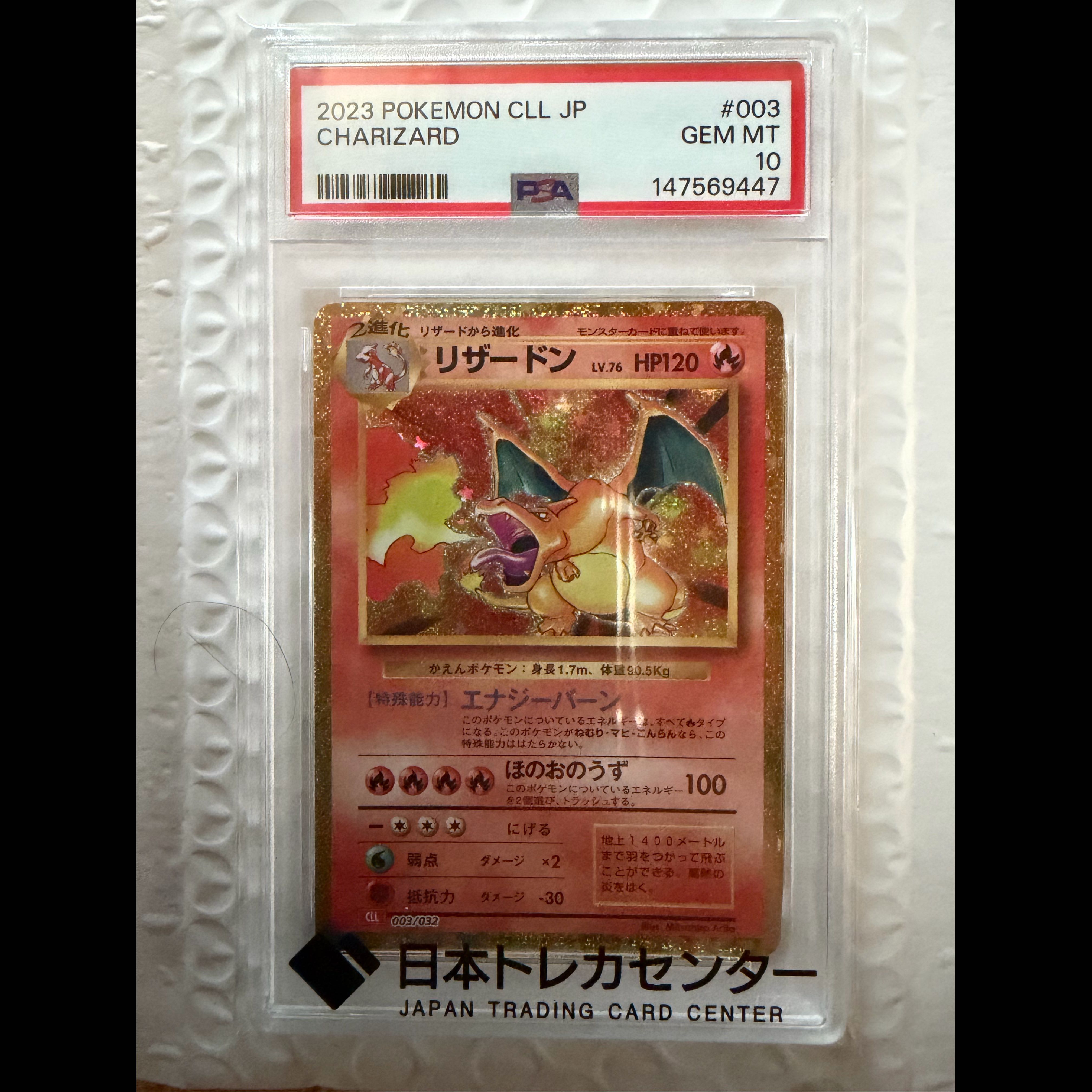 [PSA10] Pokémon Card Game Classic Charizard (CLL) PROMO CLL003/032 1枚