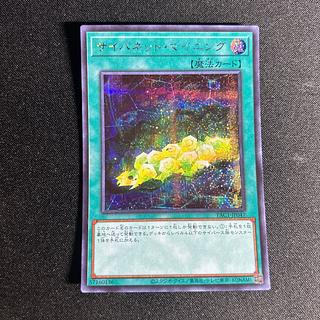 2170 Cynet Mining Secret Rare JP047