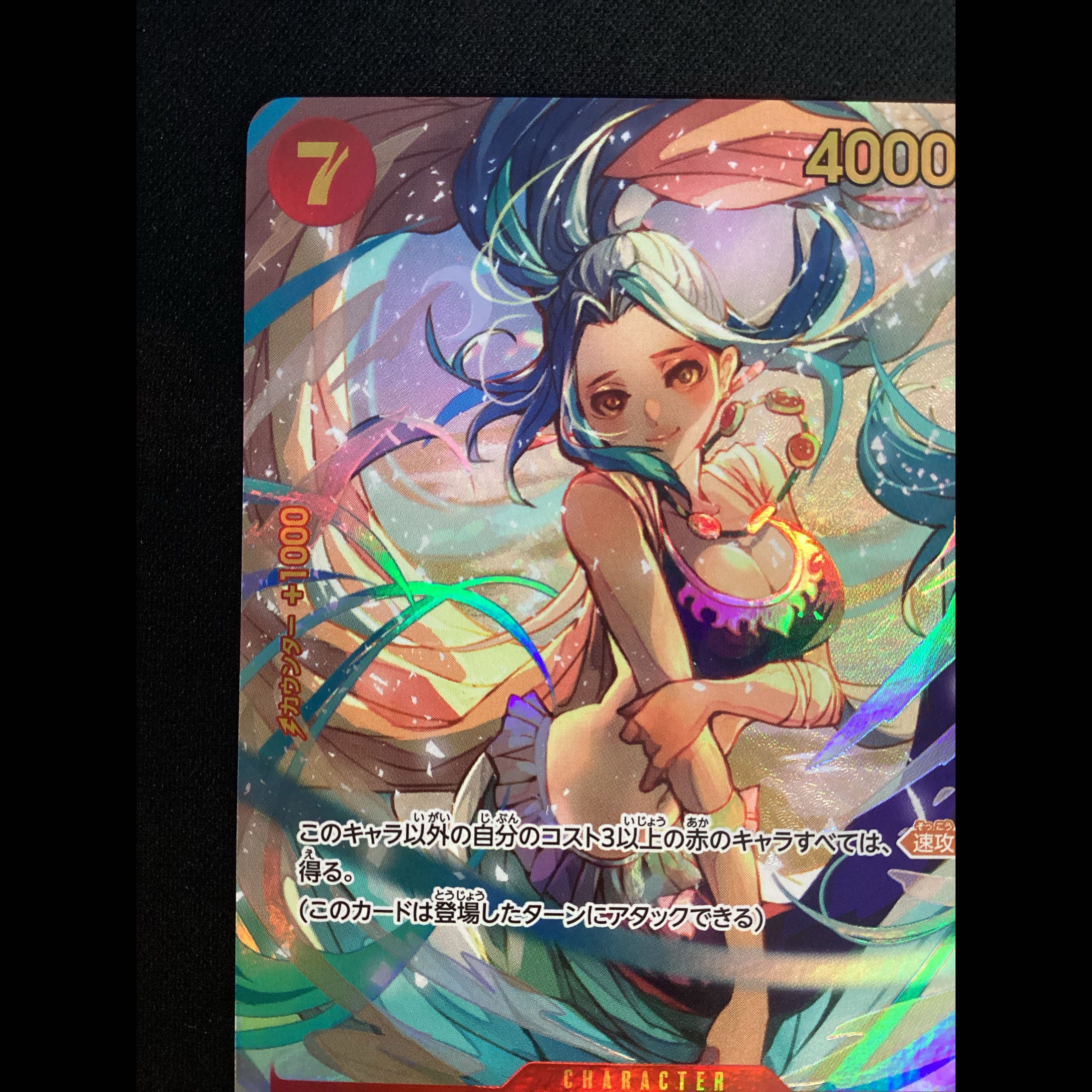 ② Nefertari Bibi (Parallel) P-SEC OP04-118 1枚