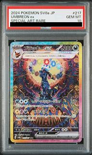 【PSA10】ブラッキーex SAR 217/187