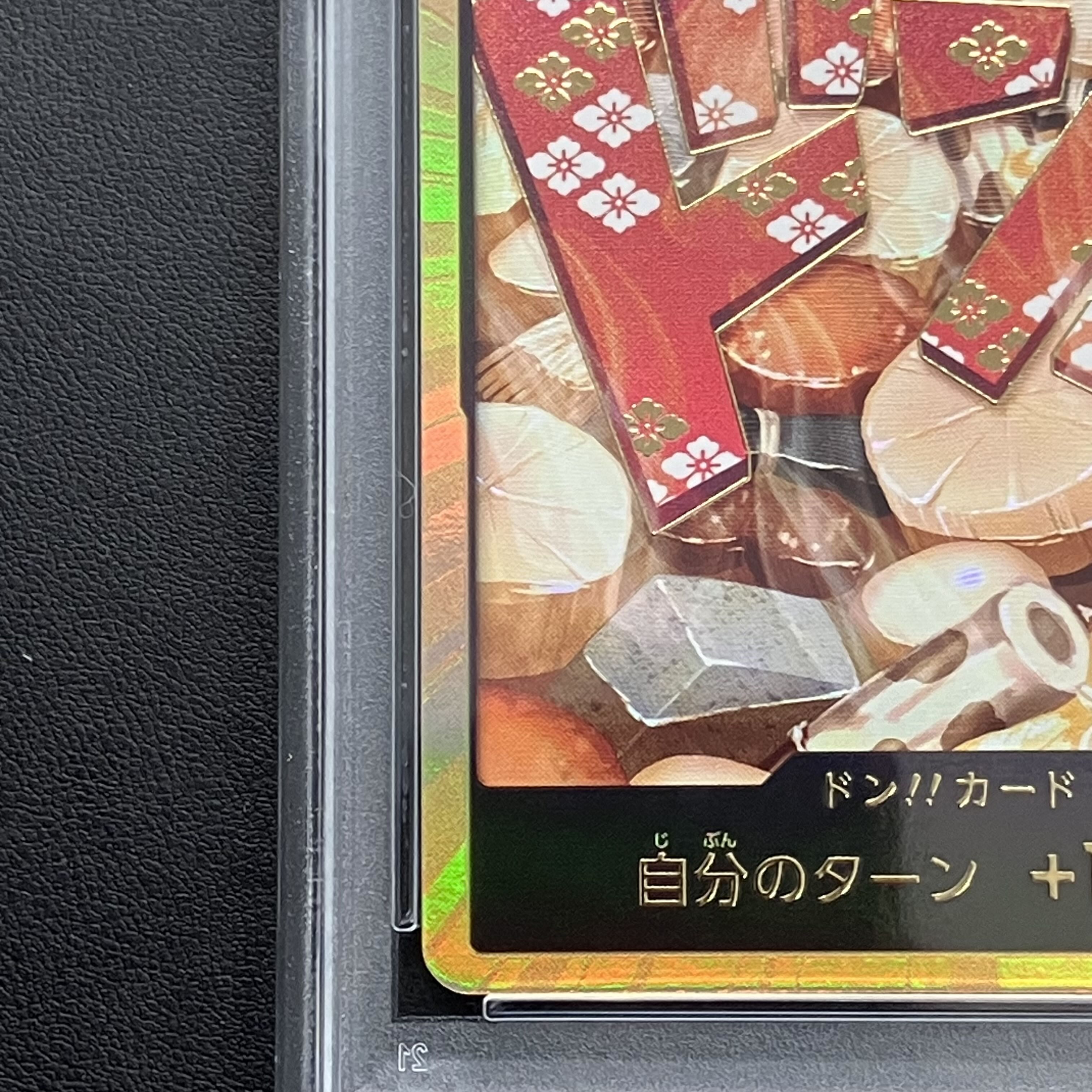 PSA10] Don! Card (Kougetsu Oden)(Parallel)(Super Parallel)