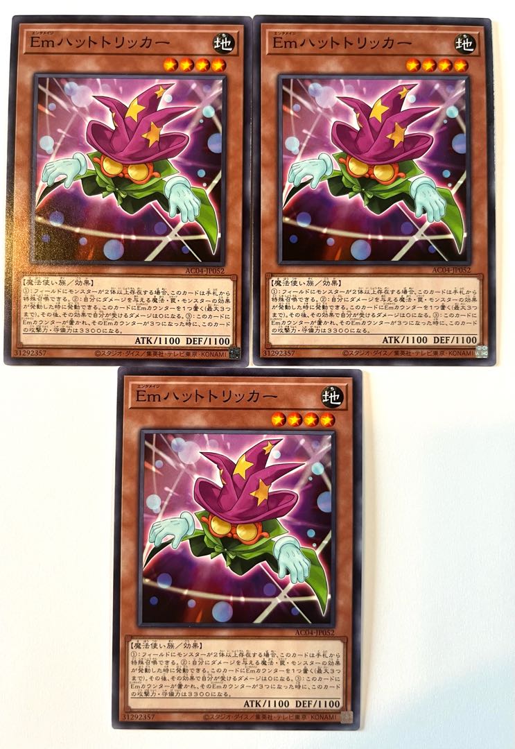 Emカップ・トリッカー【ノーマル】JP052 1枚