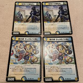 デュエルマスターズ　「夜明けの補給兵」　H64