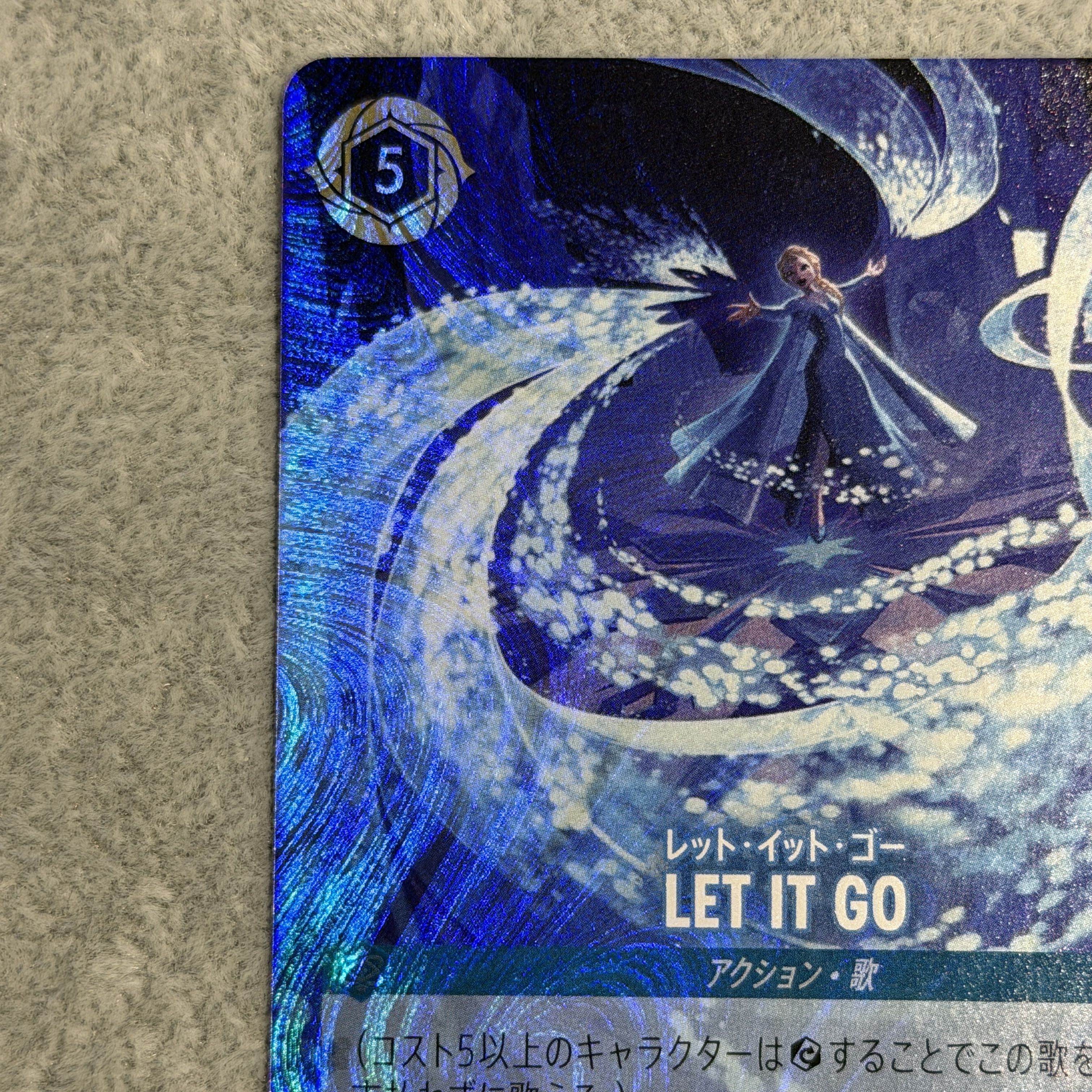 LET IT GO (プロモホイル) {2/C1} [プロモーションカード] 1枚