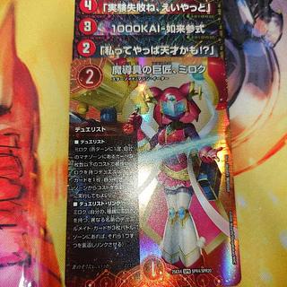 魔導具の巨匠、ミロク