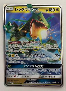 レックウザGX　RR 1枚