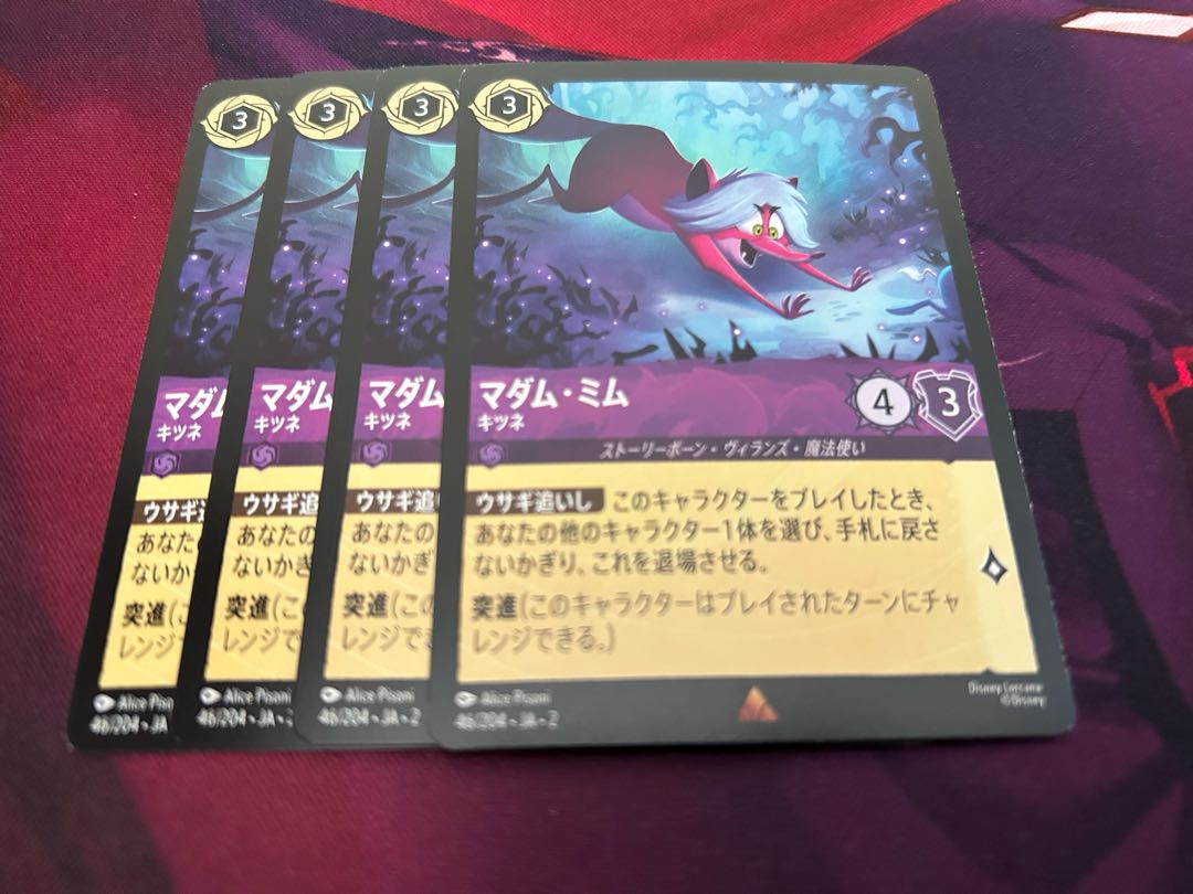 Lorquana Madame Mim Fox