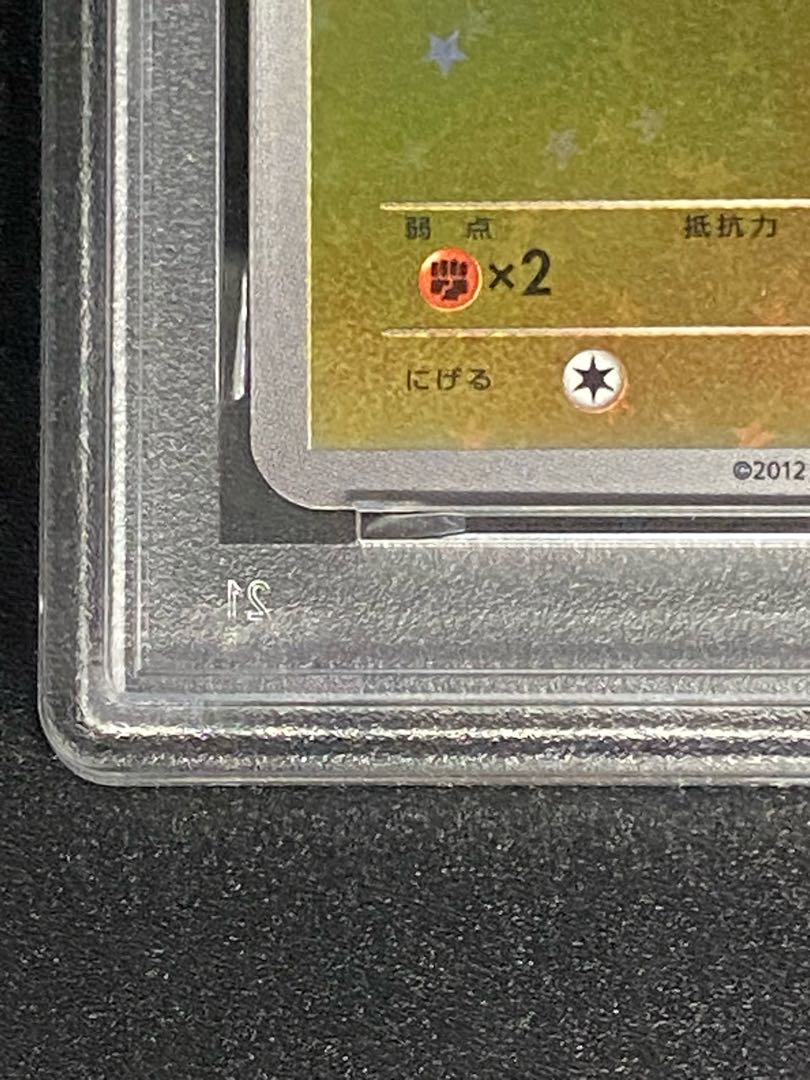 PSA10] Pikachu 016/047 1枚