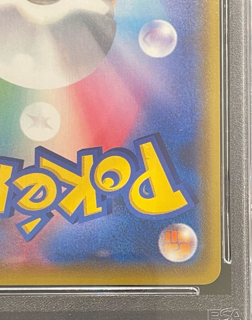 【PSA10】ブースターVMAX(SA仕様)  夏ポケカ PROMO 186/S-P 1枚