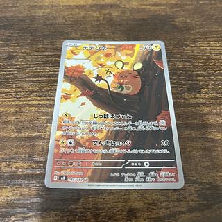 Dedenne AR 085/080 1枚