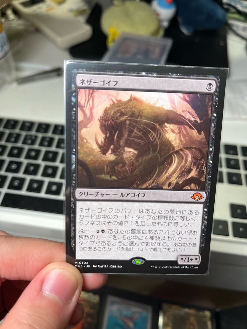 ネザーゴイフ 神話レア 103/0 1枚