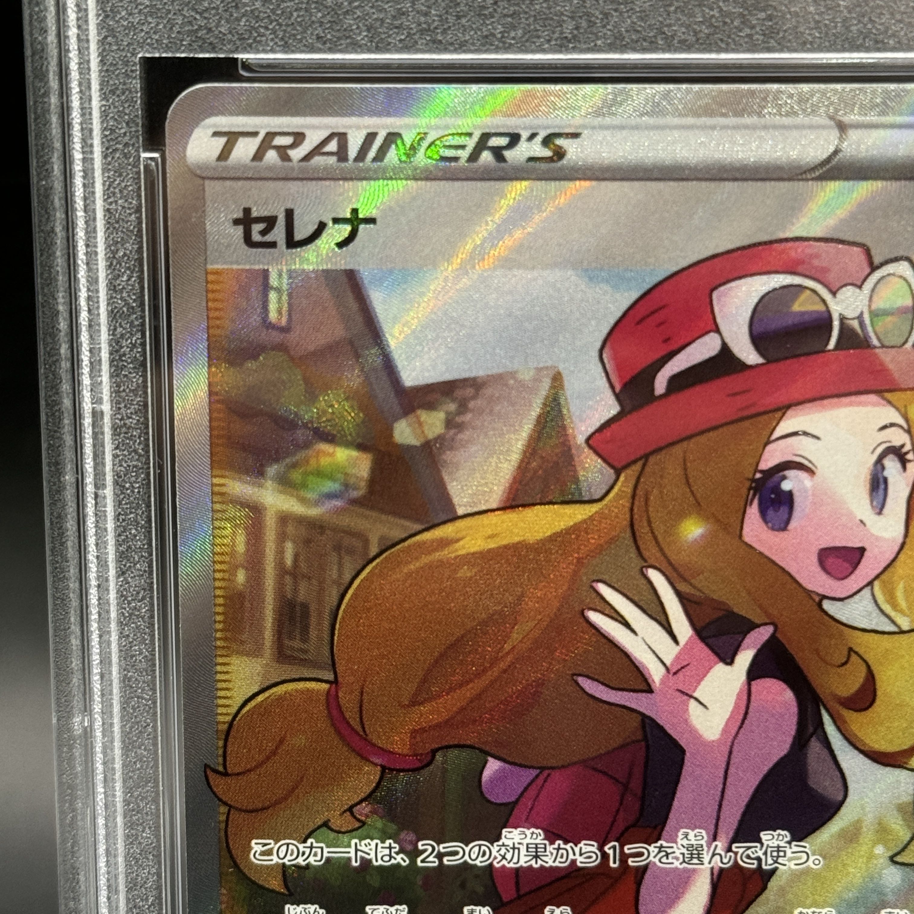 PSA10] Serena SR 081/068