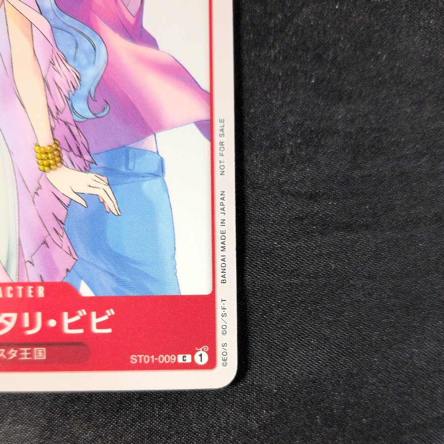 Nefertari Bibi C ST01-009 1枚