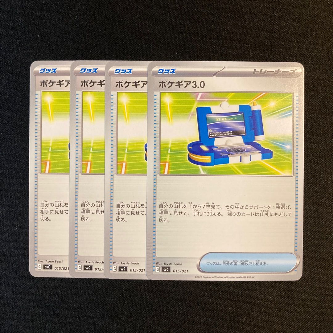 a282 ポケギア3.0 svC 4枚セット ポケモン トレトレ