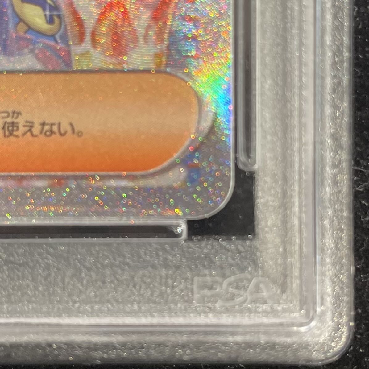 [PSA10] Nanjamo (SAR) {096/071} [SV2D/Clayburst] [SV 1枚