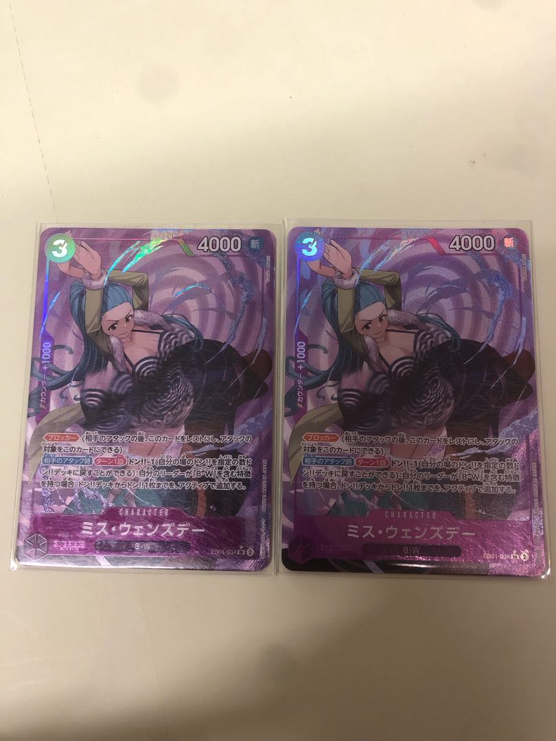 Miss Wednesday (parallel) P-SR EB01-034