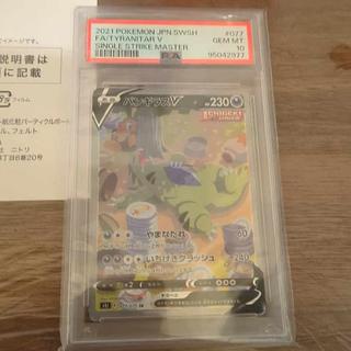 PSA10 PSA10 バンギラスV SR 077/070 1枚