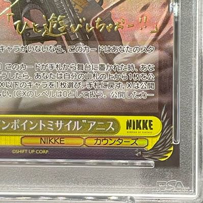 ヴァイス 勝利の女神：NIKKE “ピンポイントミサイル”アニス SP