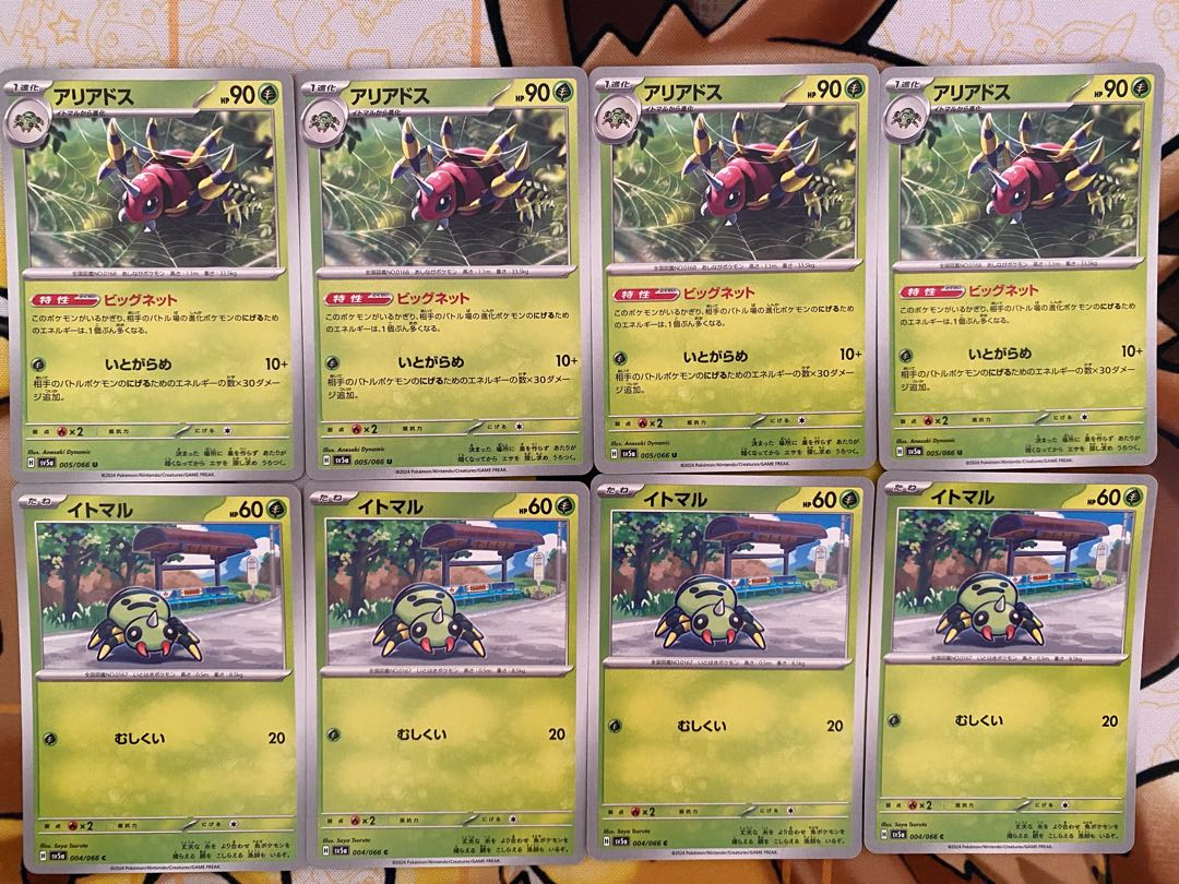 Pokémon Card Spinarak Ariados