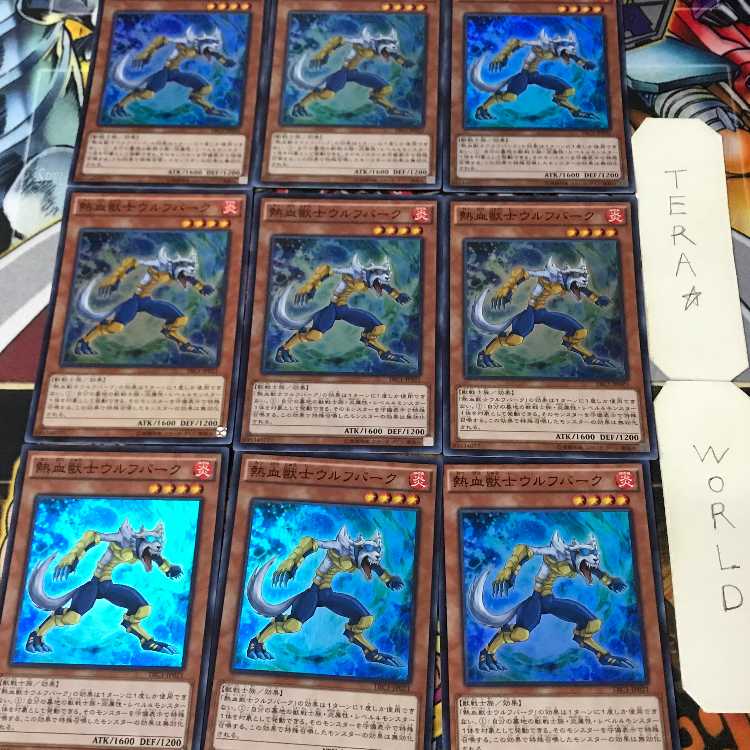 熱血獣士ウルフバーク TRC1 1 スーパー 効果 9枚セット てら 9枚