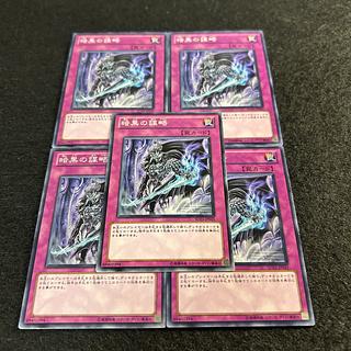 A1349 [King of Games] Dark Scheme 5-card set 5枚