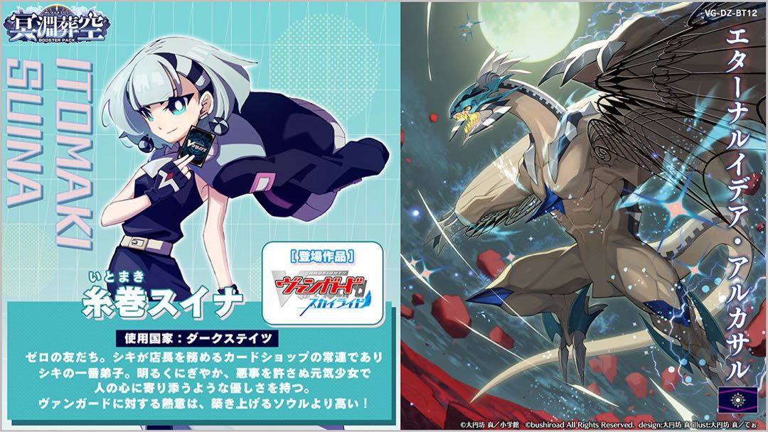 ヴァンガード 冥淵葬空 4コン ダークステイツ