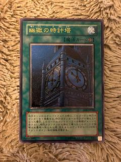 No.2009 King of Games Beautiful Clock Tower Prison Relief EOJ-JP048