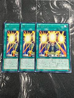 Yu-Gi-Oh Studio 3 copies Super Koi Koi rare JP056