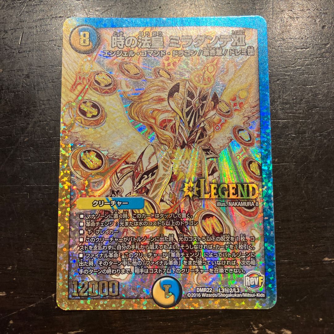 The Pope of Time Miradante XII SE L3(Secret)2/L3