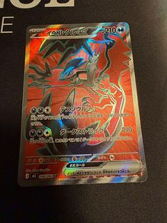 イベルタルex SR 098/080 1枚