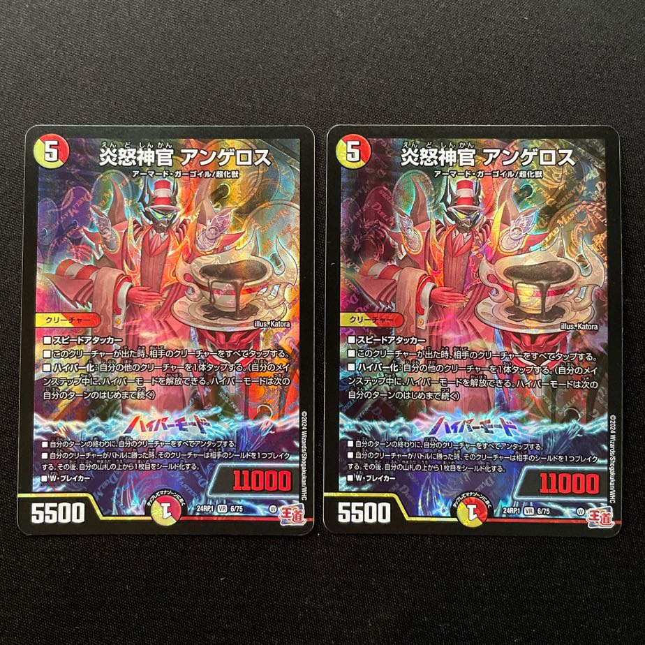 Fire Anger Priest Angelos, 2 copies, Duel Masters.
