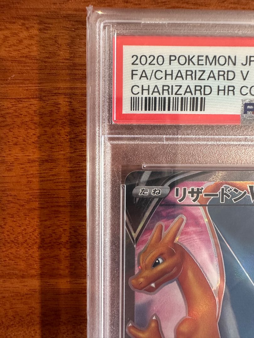 【PSA10】リザードンV PROMO 103/S-P 1枚