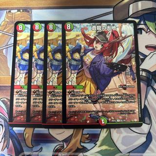 Land of the Azure Dragon: Dragon Girls (4 cards) 4枚