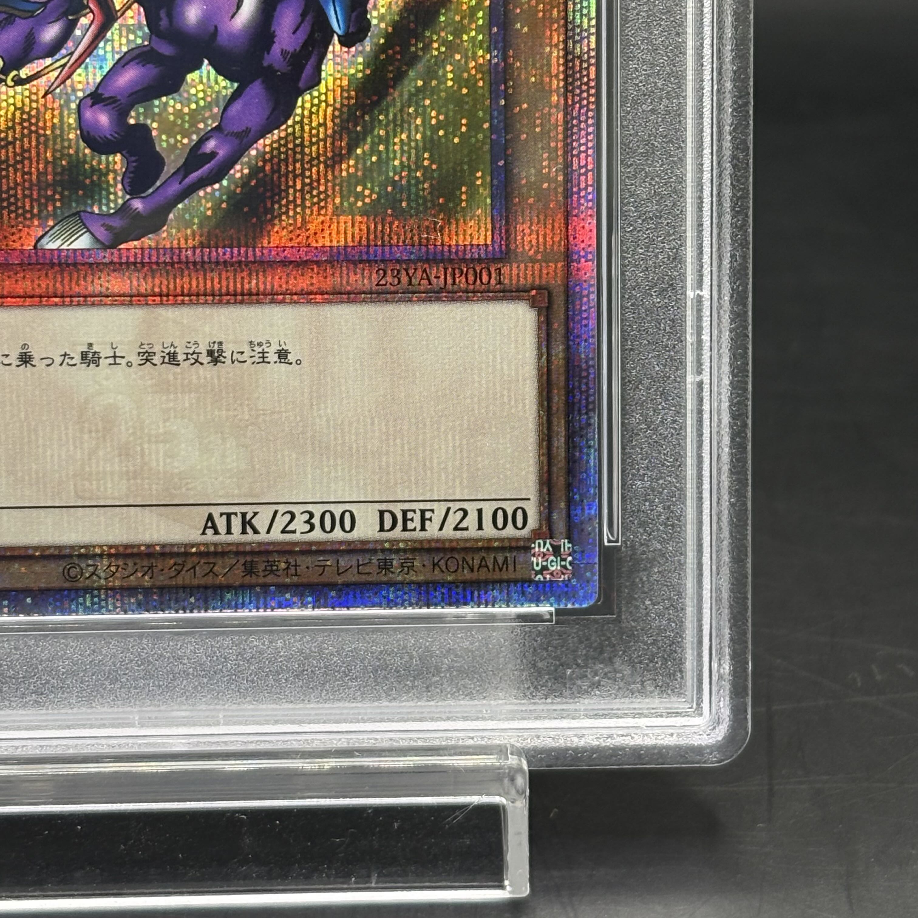 [PSA10] Gaia The Fierce Knight [25th] {23YA-JP001}