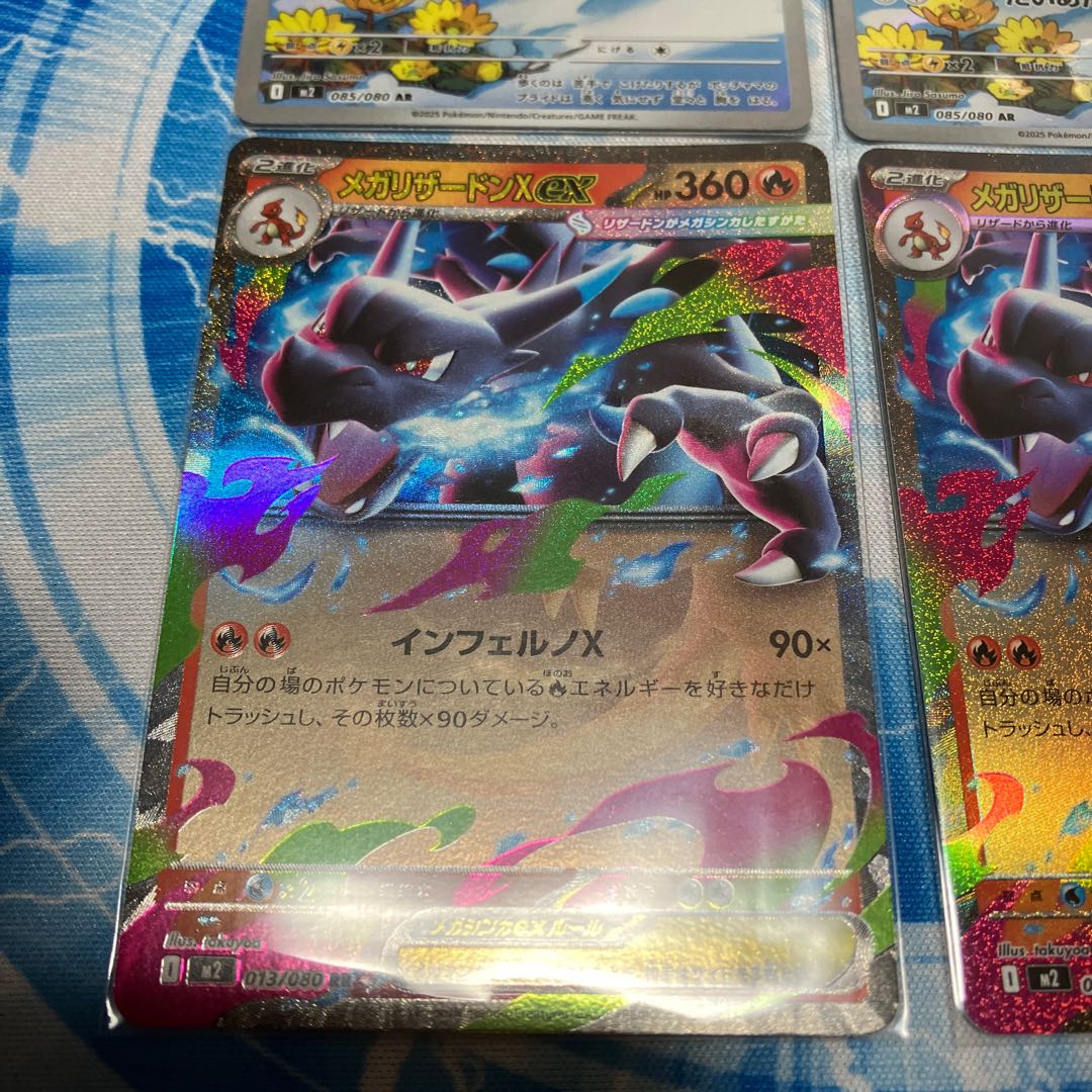 yu様専用出品 ポッチャマ AR 085/080