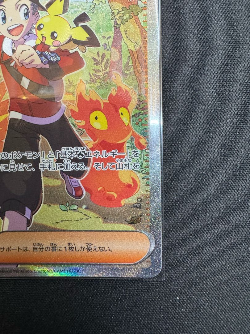 ヒビキの冒険 SAR 089/063の通販 ☆賭金☆(2084228165) | magi ヒビキの冒険 SAR 089/063の通販 ☆賭金☆(2084228165) | magi