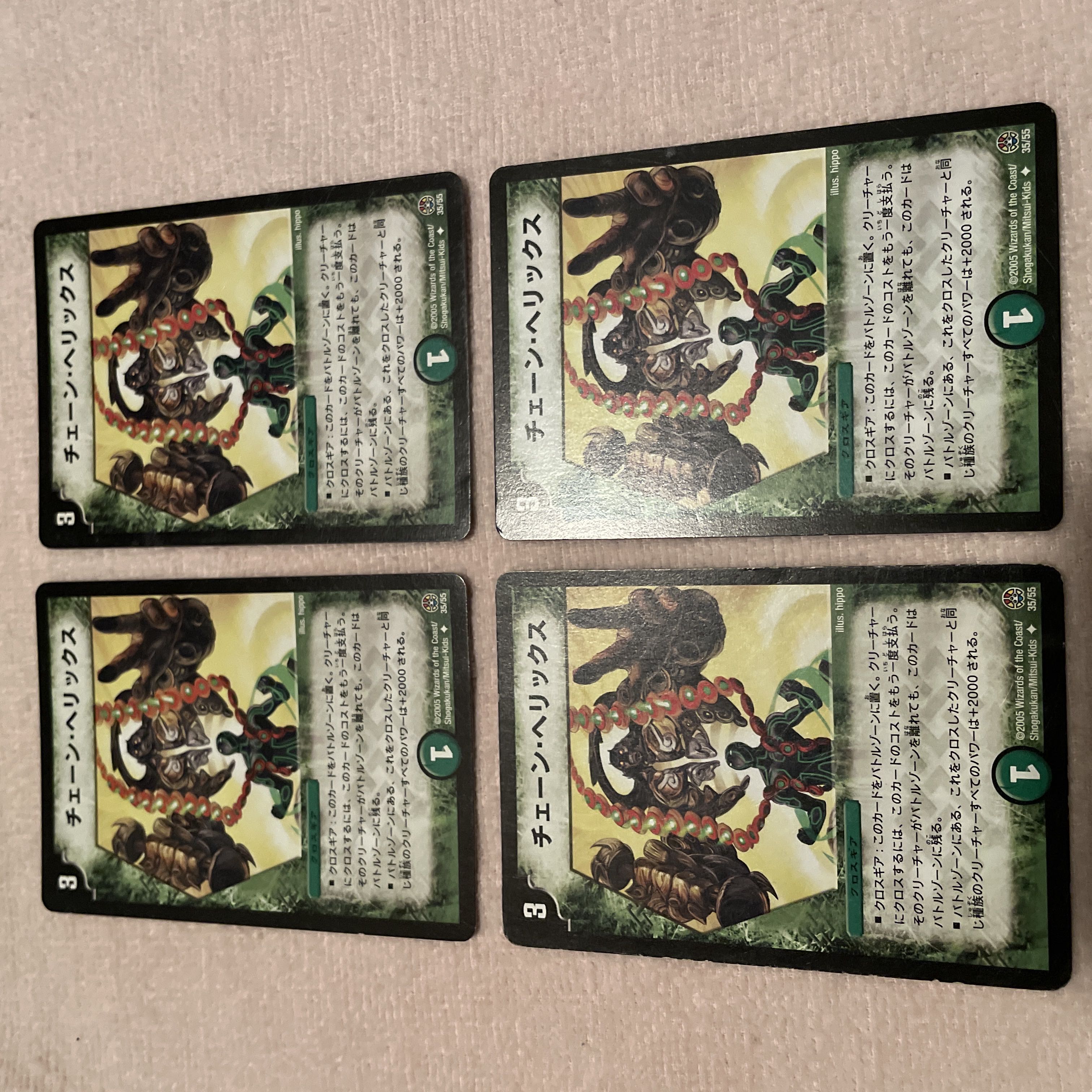 デュエルマスターズ　チェーン・ヘリックス　k3 1枚