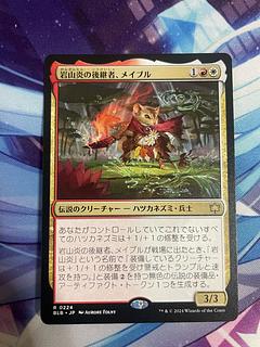 MTG 岩山炎の後継者、メイブルの通販 ぽぺお(1883120037) | magi MTG 岩山炎の後継者、メイブルの通販 ぽぺお(1883120037) | magi