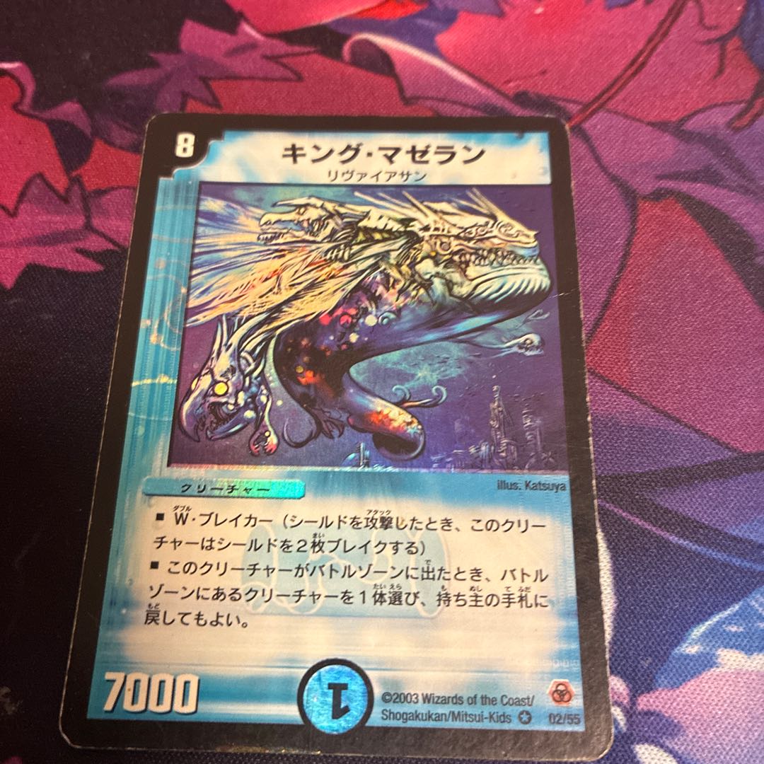 King Mazelan VR 2/55 1枚