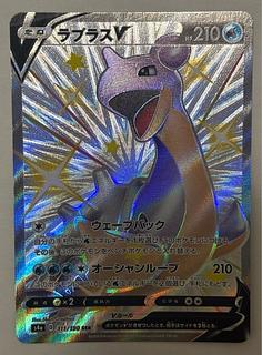 ラプラスV　SSR 1枚