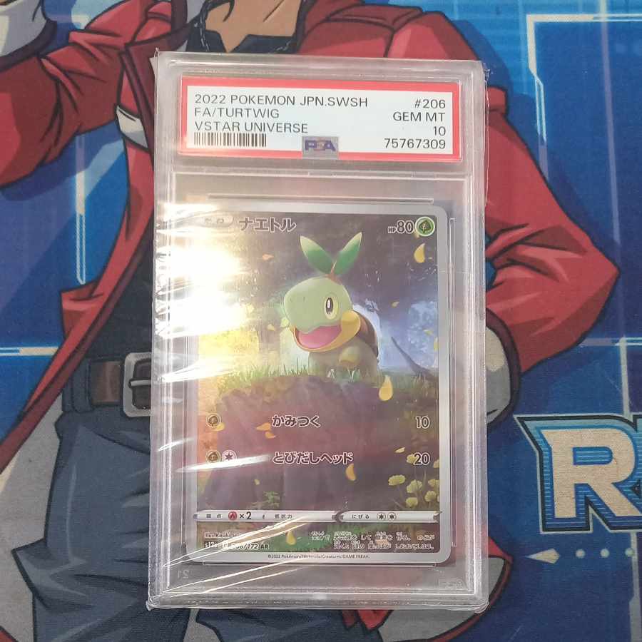 【PSA10】ナエトル AR 206/172